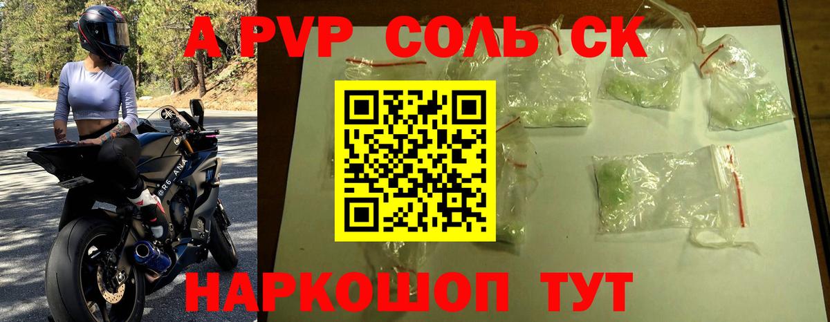 A-PVP крисы CK  Вход с VPN  A PVP Соль  Урус-Мартан  купить закладку  Alpha PVP крисы CK 