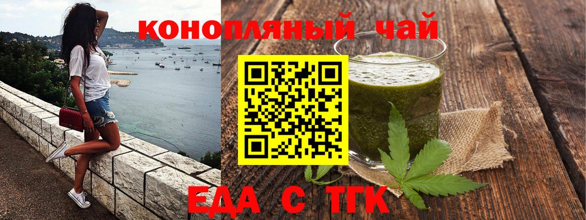 Cannafood марихуана  Вход с VPN  Урус-Мартан 