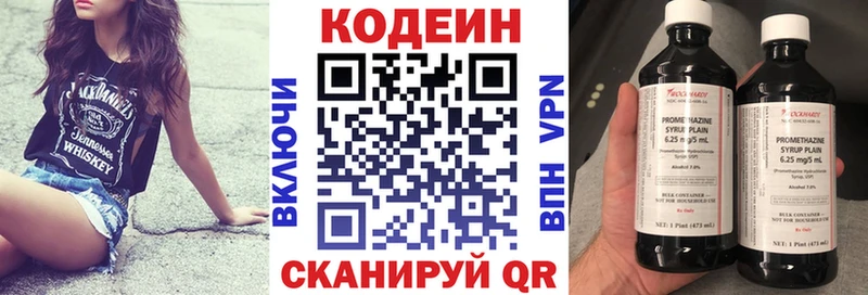 хочу наркоту Урус-Мартан Codein Purple Drank