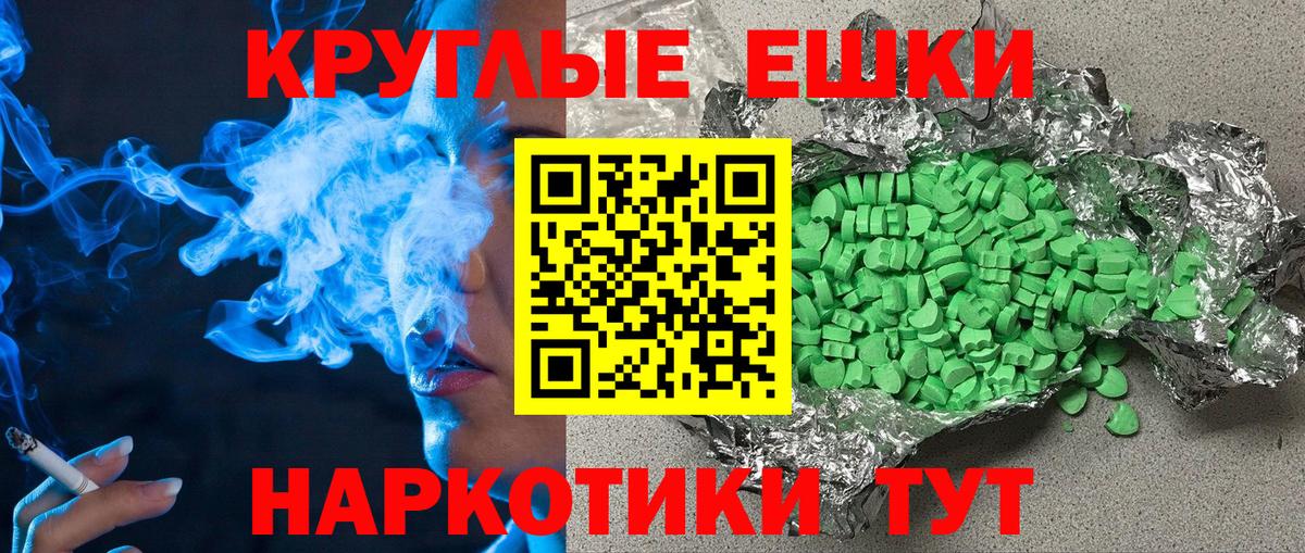 наркотики  Вход с VPN  ЭКСТАЗИ таблы  Экстази  Урус-Мартан  ЭКСТАЗИ mix 