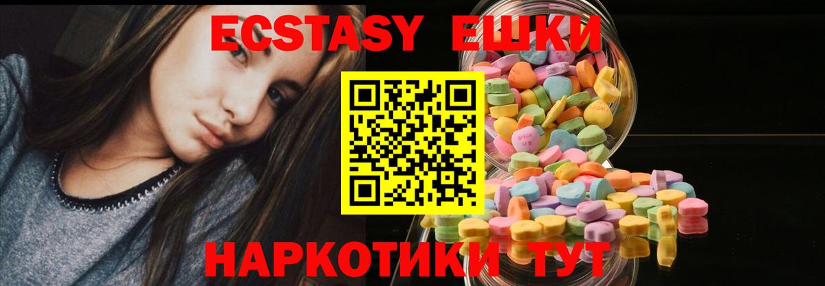Экстази 250 мг  площадка какой сайт  Ecstasy VHQ  Урус-Мартан 