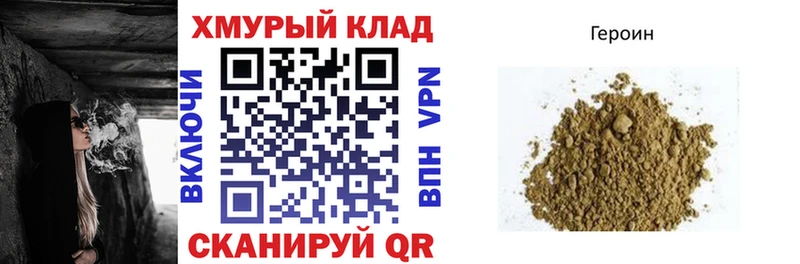 hydra рабочий сайт Урус-Мартан ГЕРОИН хмурый
