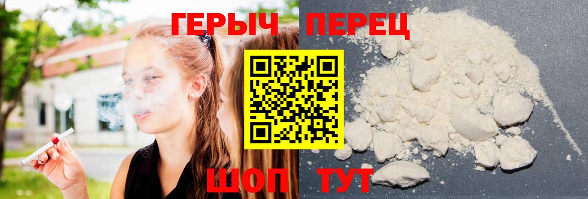 ГЕРОИН Heroin  Урус-Мартан 