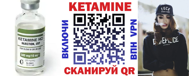 КЕТАМИН VHQ магазин Урус-Мартан