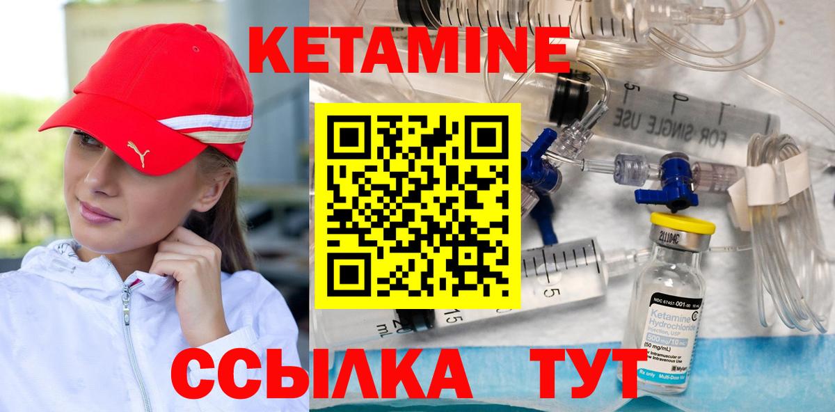 Урус-Мартан  КЕТАМИН ketamine  Вход с VPN  Кетамин VHQ 