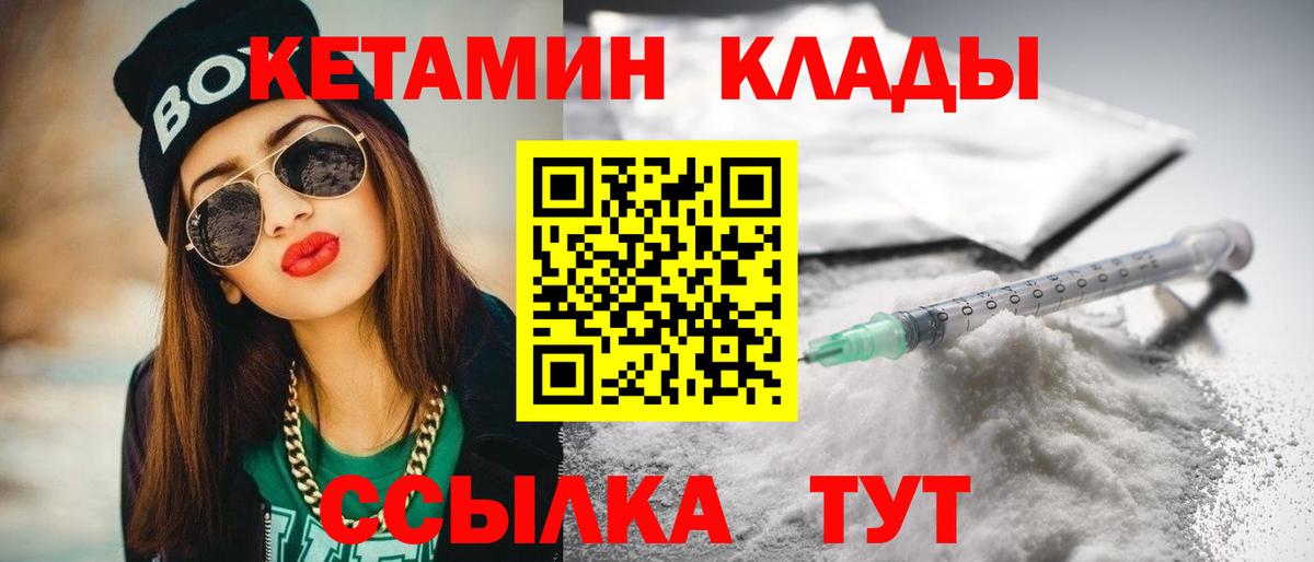 Кетамин ketamine Урус-Мартан