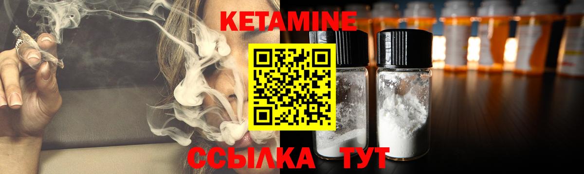 КЕТАМИН ketamine  Урус-Мартан 