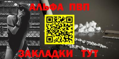 альфа пвп Апрелевка