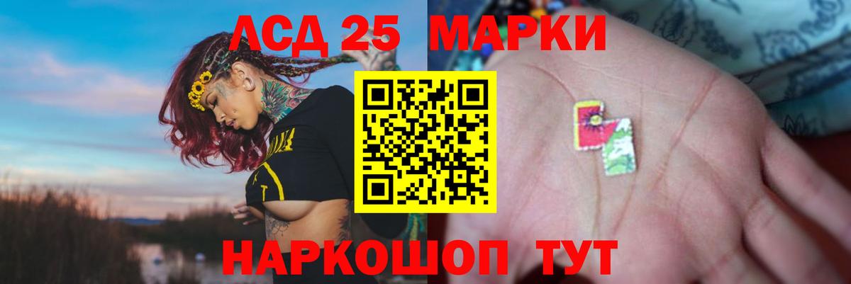 LSD-25 экстази кислота  Лсд 25 экстази кислота  ОМГ ОМГ ONION  Урус-Мартан  LSD-25 экстази 