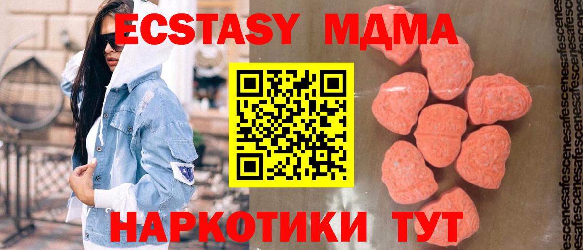 MDMA молли Урус-Мартан