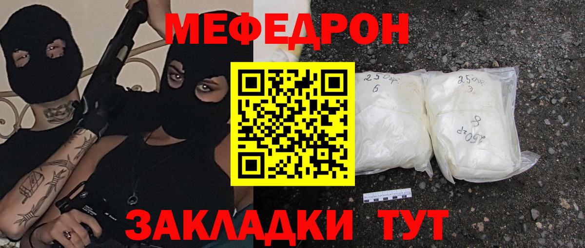МЕФ мука Урус-Мартан