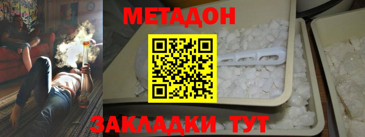 МЕТАДОН мёд  Вход с VPN  Урус-Мартан  МЕТАДОН VHQ 