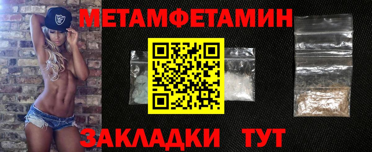 Урус-Мартан  МЕТАМФЕТАМИН кристалл  Вход с VPN 