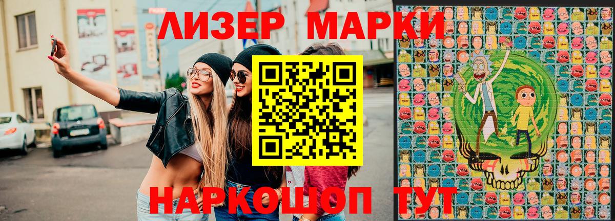Урус-Мартан  Марки N-bome 1,8мг  Вход с VPN 
