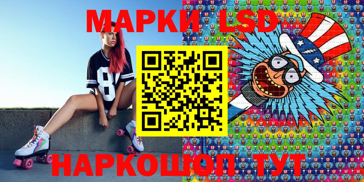 купить наркотики цена  Урус-Мартан  Наркотические марки 1,8мг 