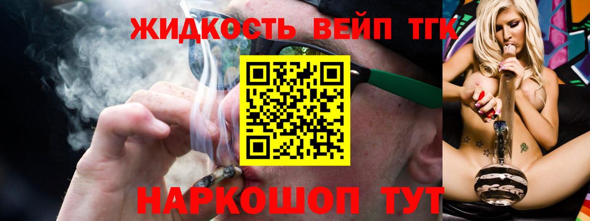 Урус-Мартан  где купить   Вход с VPN  ТГК вейп 