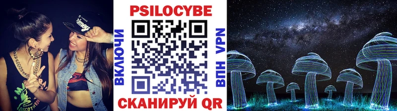 Псилоцибиновые грибы Psilocybe  MEGA рабочий сайт  Урус-Мартан 